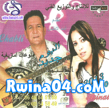 Chabli Ft Asinat Talab A Talab 2013